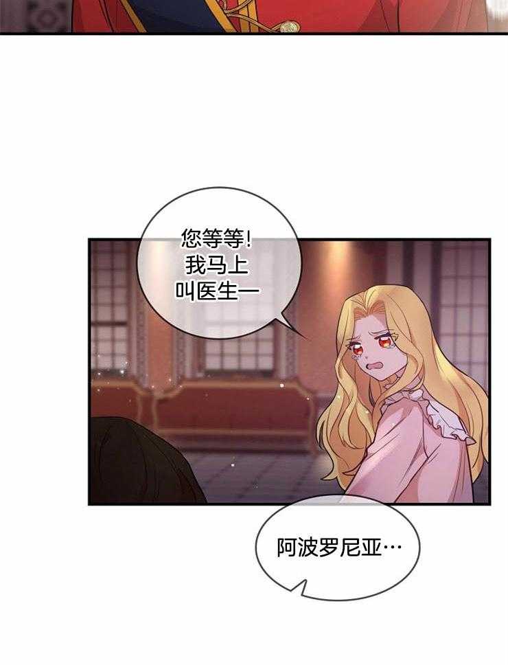 《双面皇女》漫画最新章节第3话 3_自立而王免费下拉式在线观看章节第【32】张图片