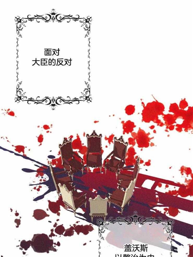 《双面皇女》漫画最新章节第3话 3_自立而王免费下拉式在线观看章节第【3】张图片