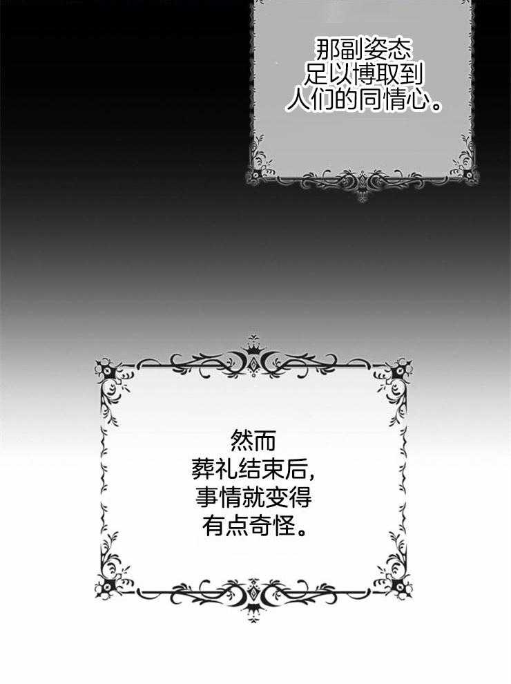 《双面皇女》漫画最新章节第3话 3_自立而王免费下拉式在线观看章节第【13】张图片