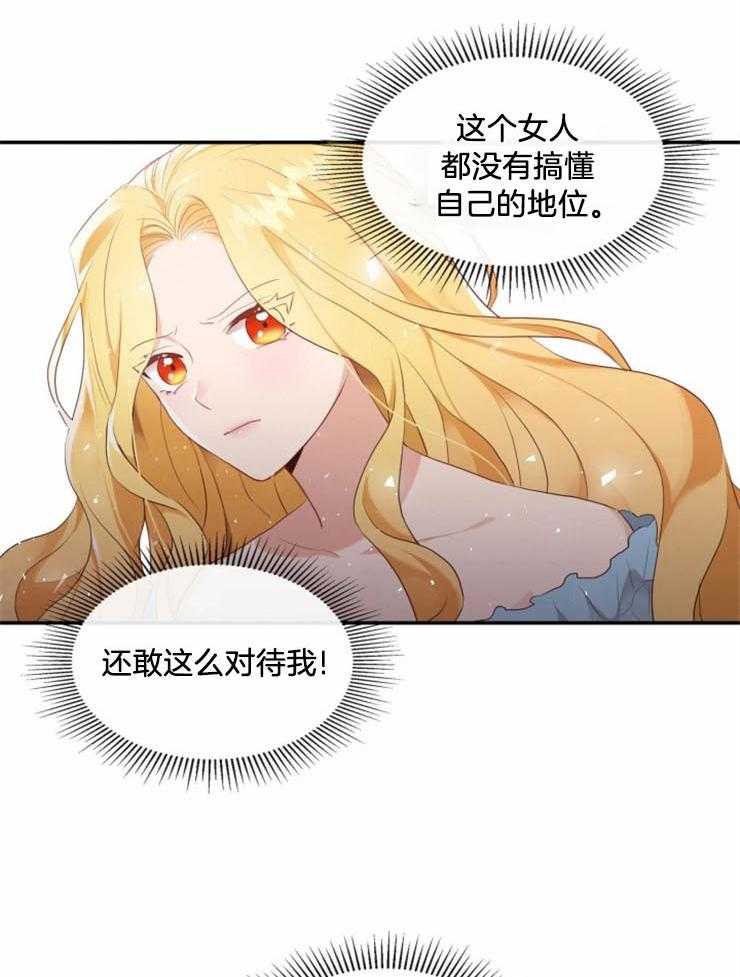 《双面皇女》漫画最新章节第4话 4_初见被针对免费下拉式在线观看章节第【6】张图片