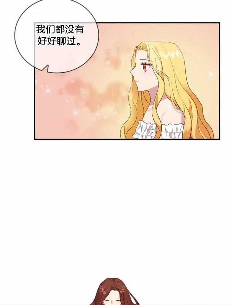 《双面皇女》漫画最新章节第4话 4_初见被针对免费下拉式在线观看章节第【23】张图片