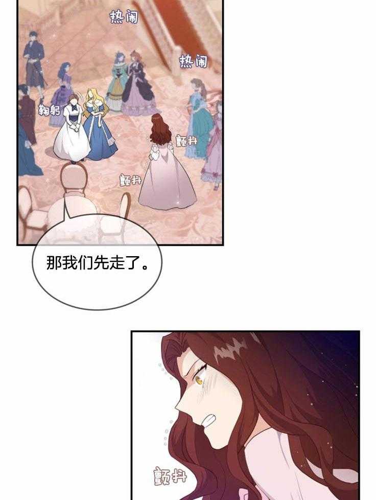 《双面皇女》漫画最新章节第4话 4_初见被针对免费下拉式在线观看章节第【11】张图片