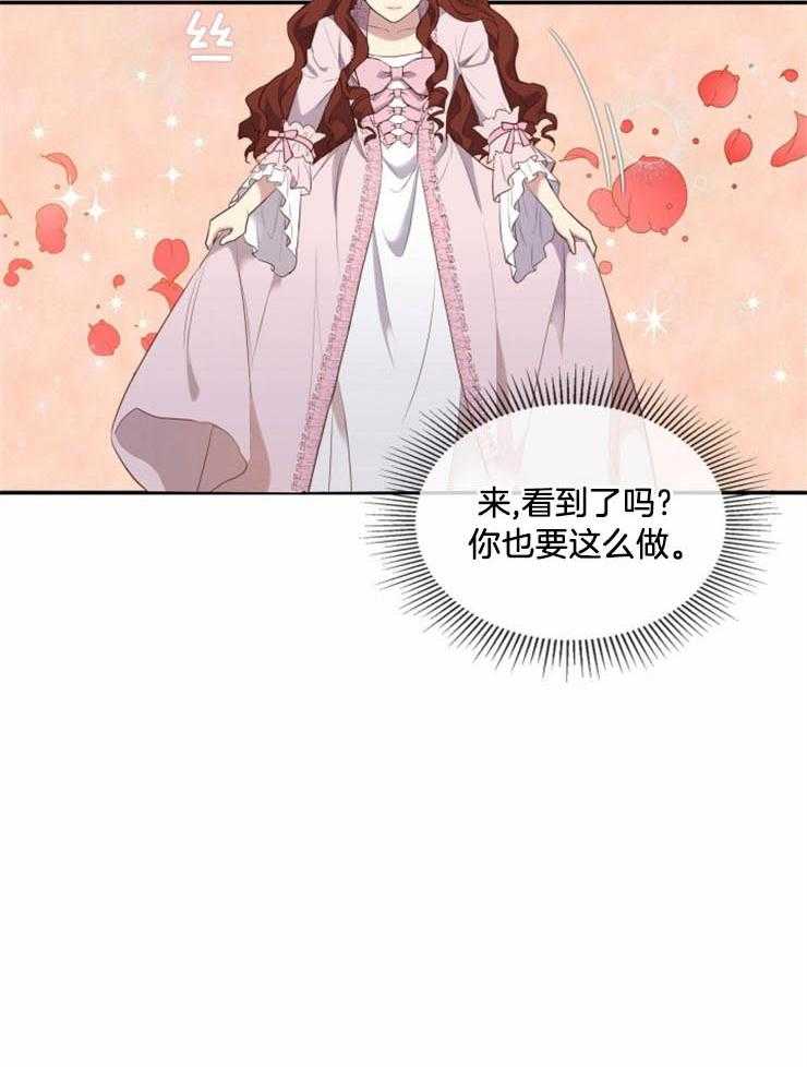 《双面皇女》漫画最新章节第4话 4_初见被针对免费下拉式在线观看章节第【22】张图片