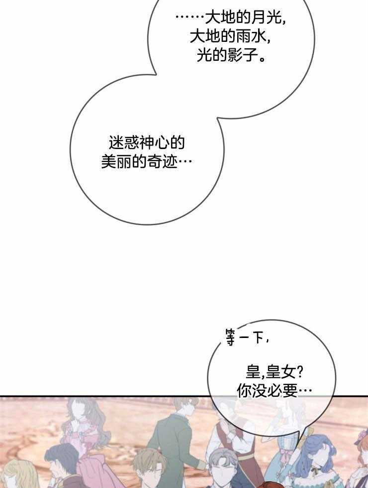 《双面皇女》漫画最新章节第5话 5_下马威免费下拉式在线观看章节第【27】张图片