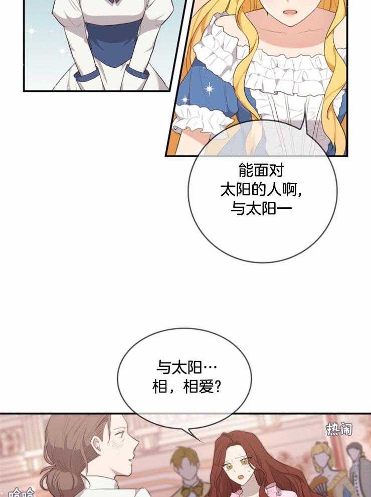 《双面皇女》漫画最新章节第5话 5_下马威免费下拉式在线观看章节第【17】张图片