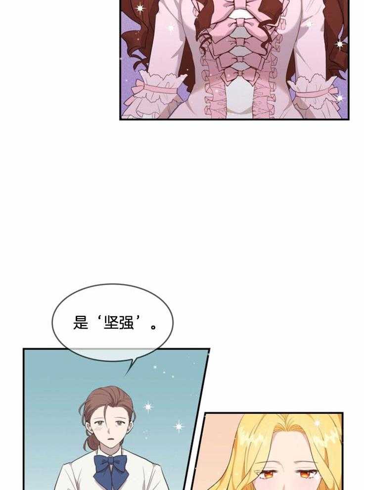 《双面皇女》漫画最新章节第5话 5_下马威免费下拉式在线观看章节第【18】张图片