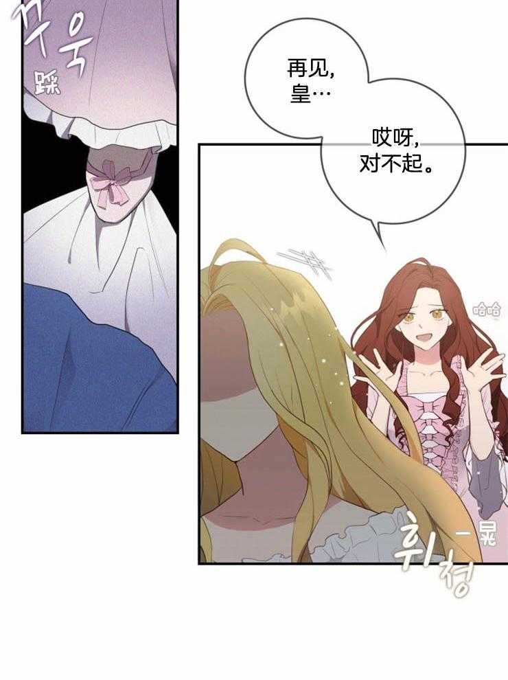 《双面皇女》漫画最新章节第5话 5_下马威免费下拉式在线观看章节第【6】张图片