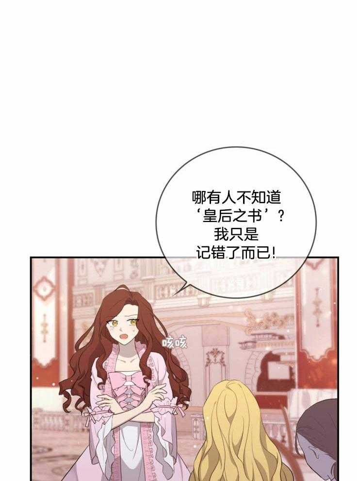 《双面皇女》漫画最新章节第5话 5_下马威免费下拉式在线观看章节第【13】张图片