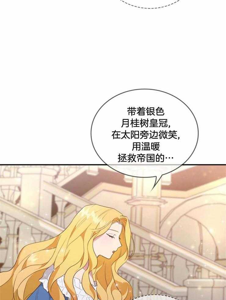 《双面皇女》漫画最新章节第5话 5_下马威免费下拉式在线观看章节第【24】张图片