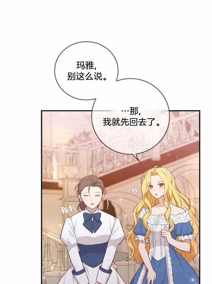 《双面皇女》漫画最新章节第5话 5_下马威免费下拉式在线观看章节第【9】张图片