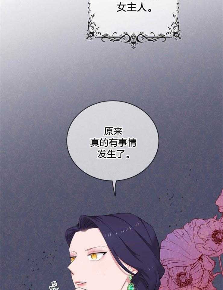 《双面皇女》漫画最新章节第6话 6_判决罪人免费下拉式在线观看章节第【26】张图片