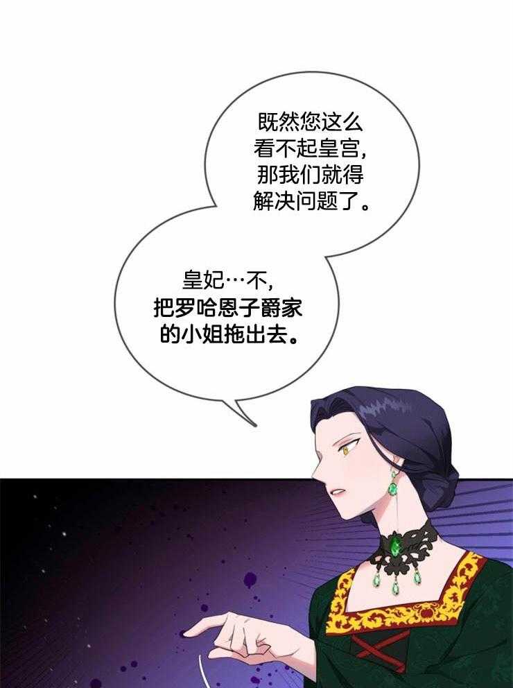 《双面皇女》漫画最新章节第6话 6_判决罪人免费下拉式在线观看章节第【6】张图片