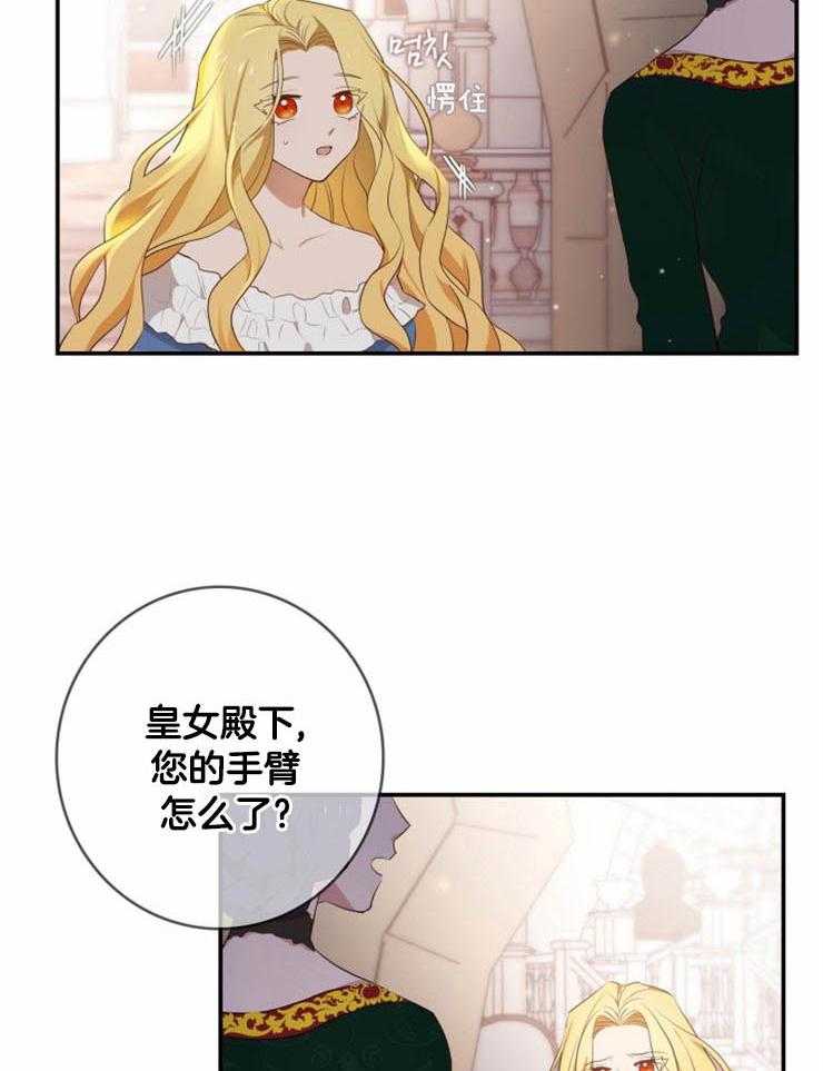 《双面皇女》漫画最新章节第6话 6_判决罪人免费下拉式在线观看章节第【29】张图片