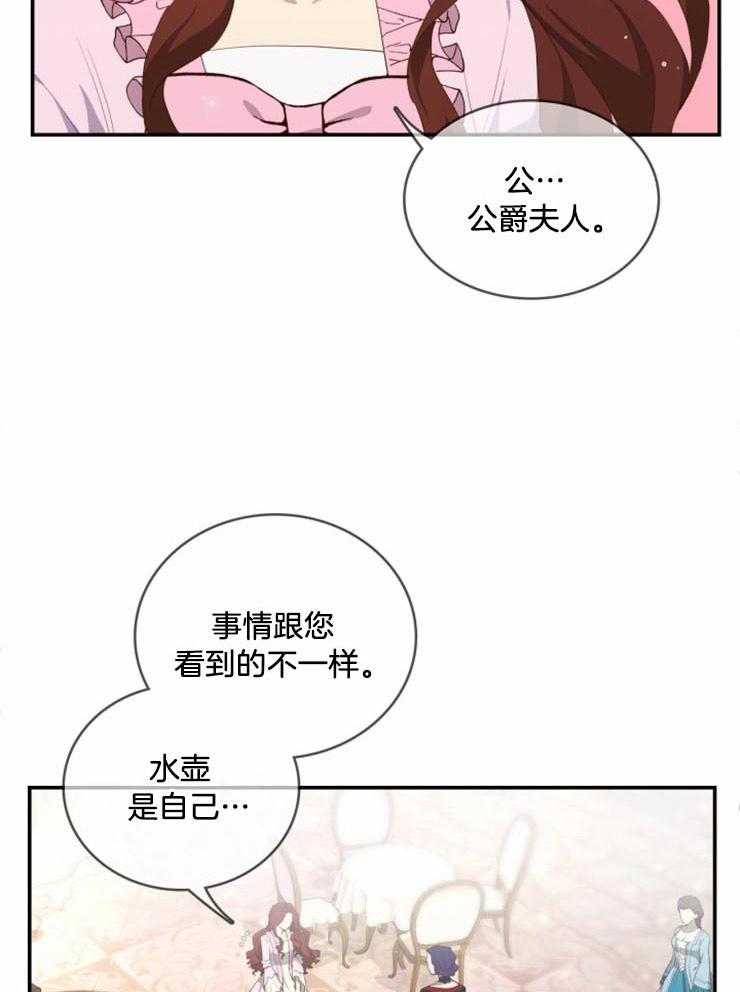 《双面皇女》漫画最新章节第6话 6_判决罪人免费下拉式在线观看章节第【10】张图片