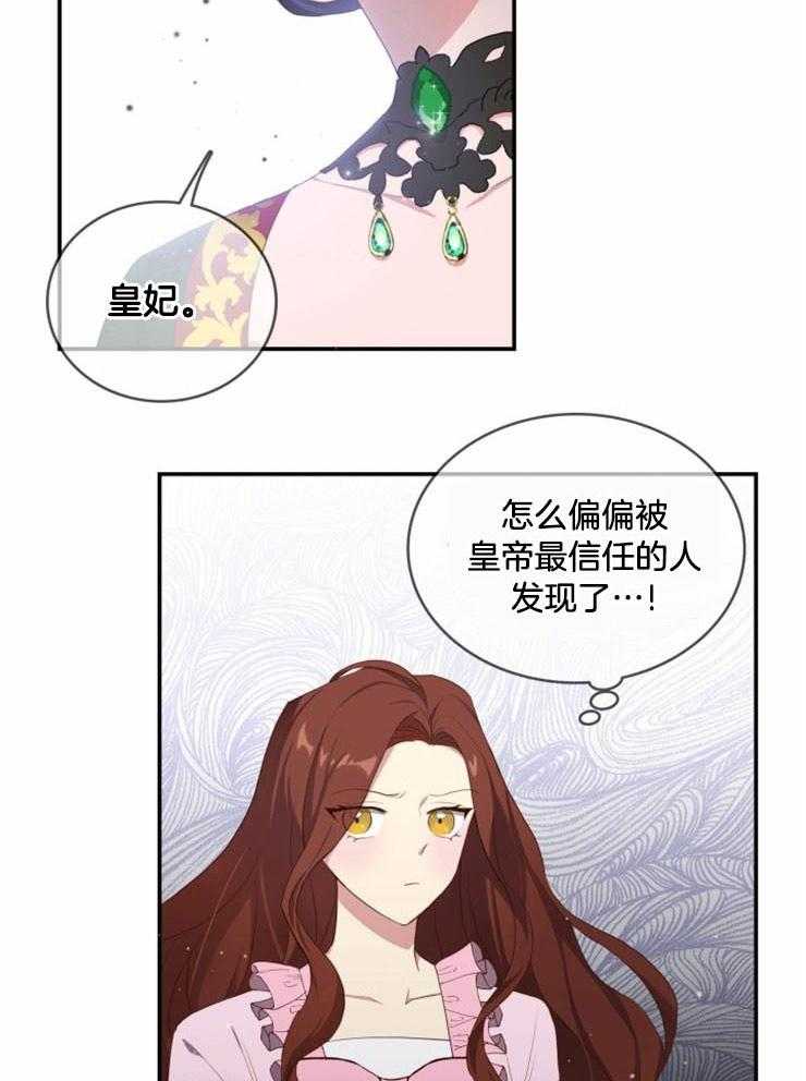 《双面皇女》漫画最新章节第6话 6_判决罪人免费下拉式在线观看章节第【12】张图片