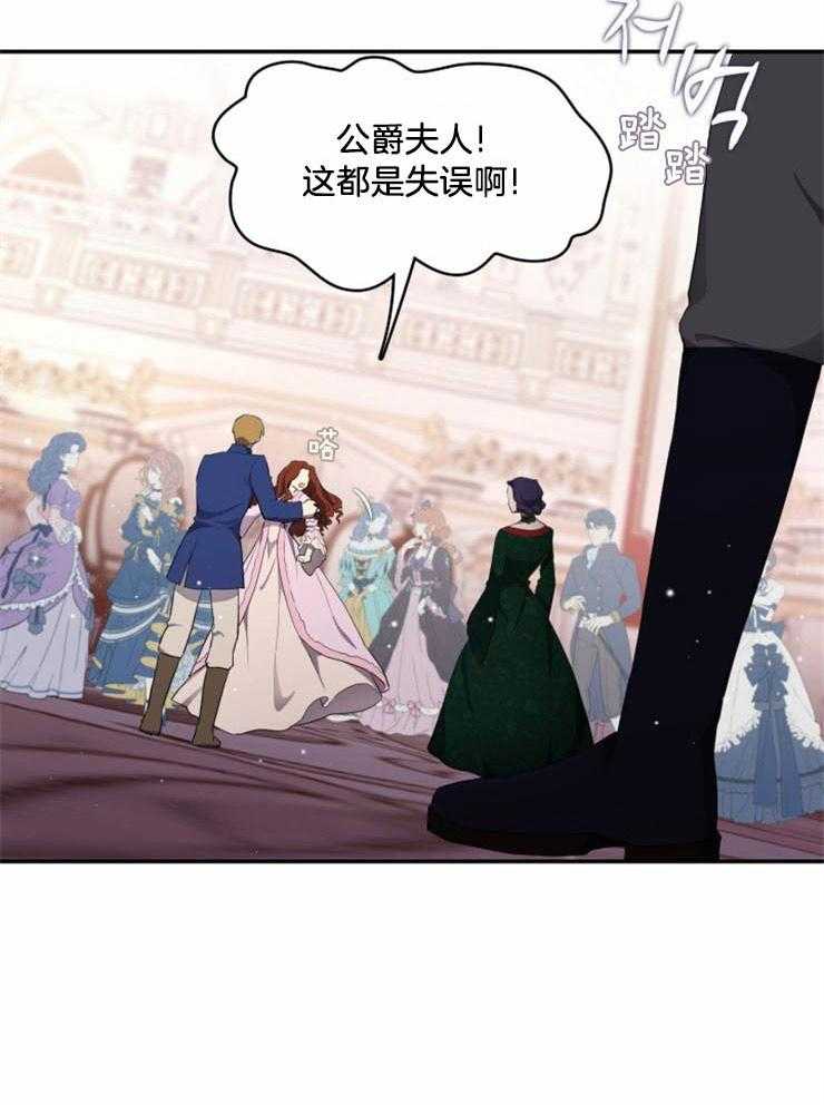 《双面皇女》漫画最新章节第6话 6_判决罪人免费下拉式在线观看章节第【3】张图片