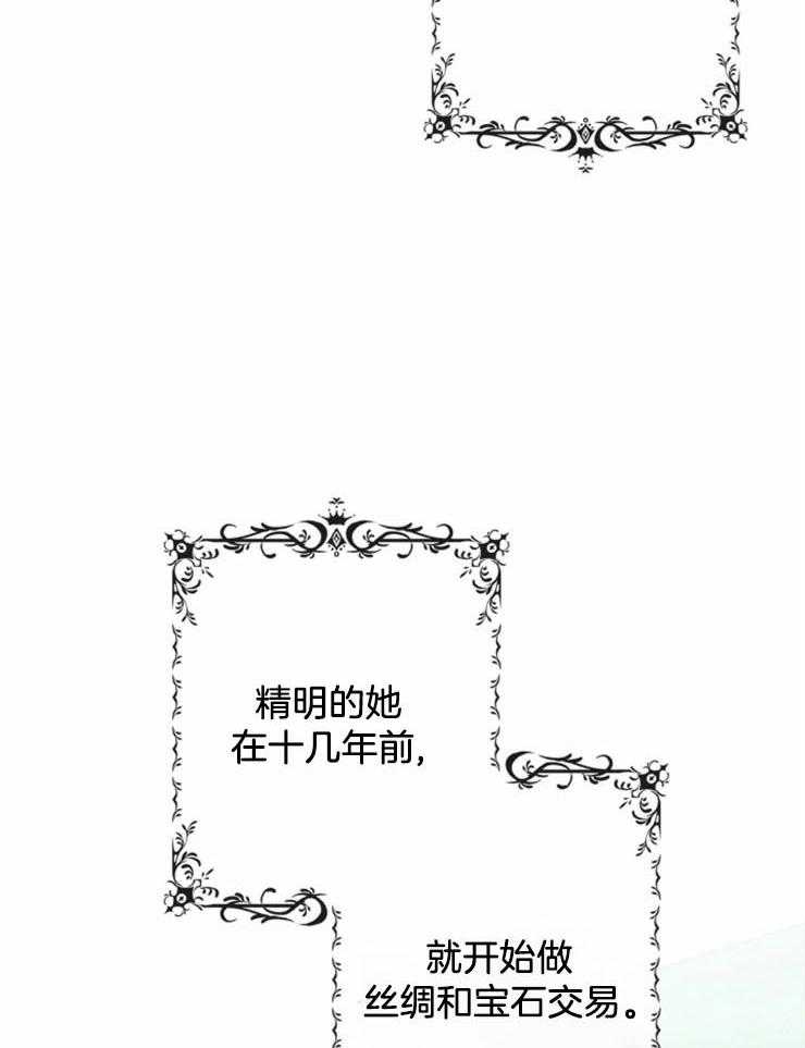 《双面皇女》漫画最新章节第6话 6_判决罪人免费下拉式在线观看章节第【24】张图片