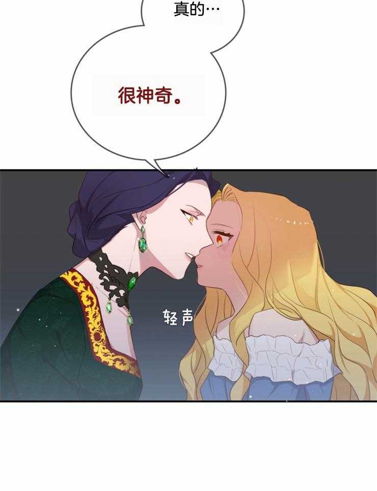 《双面皇女》漫画最新章节第6话 6_判决罪人免费下拉式在线观看章节第【17】张图片