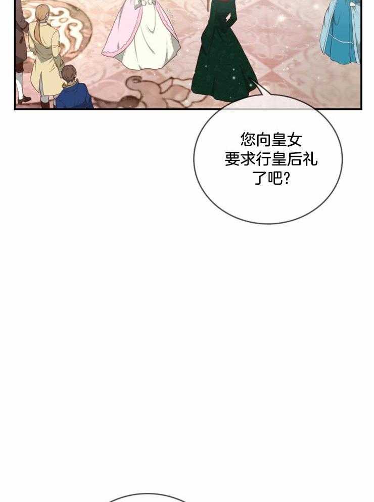 《双面皇女》漫画最新章节第6话 6_判决罪人免费下拉式在线观看章节第【9】张图片