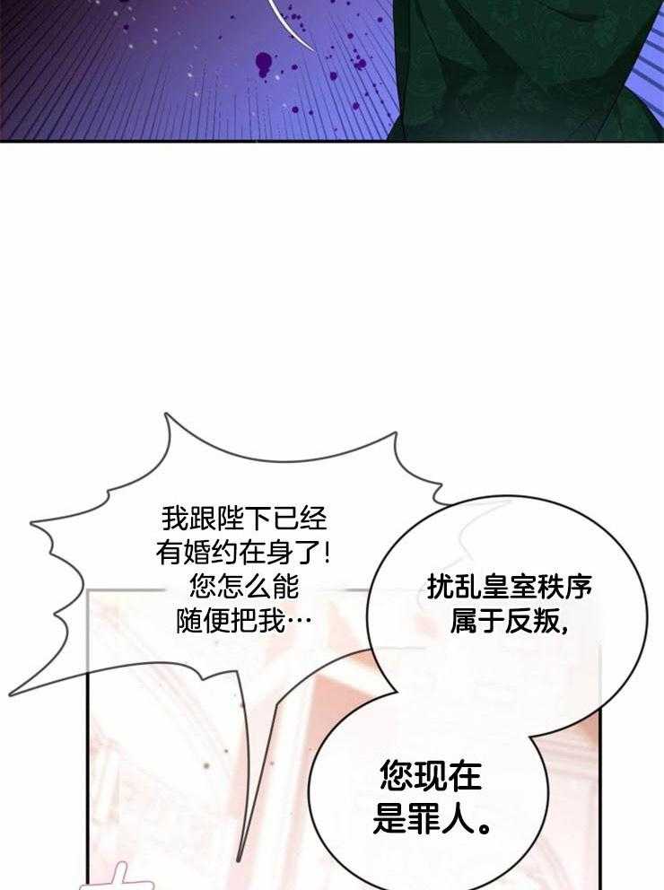 《双面皇女》漫画最新章节第6话 6_判决罪人免费下拉式在线观看章节第【5】张图片