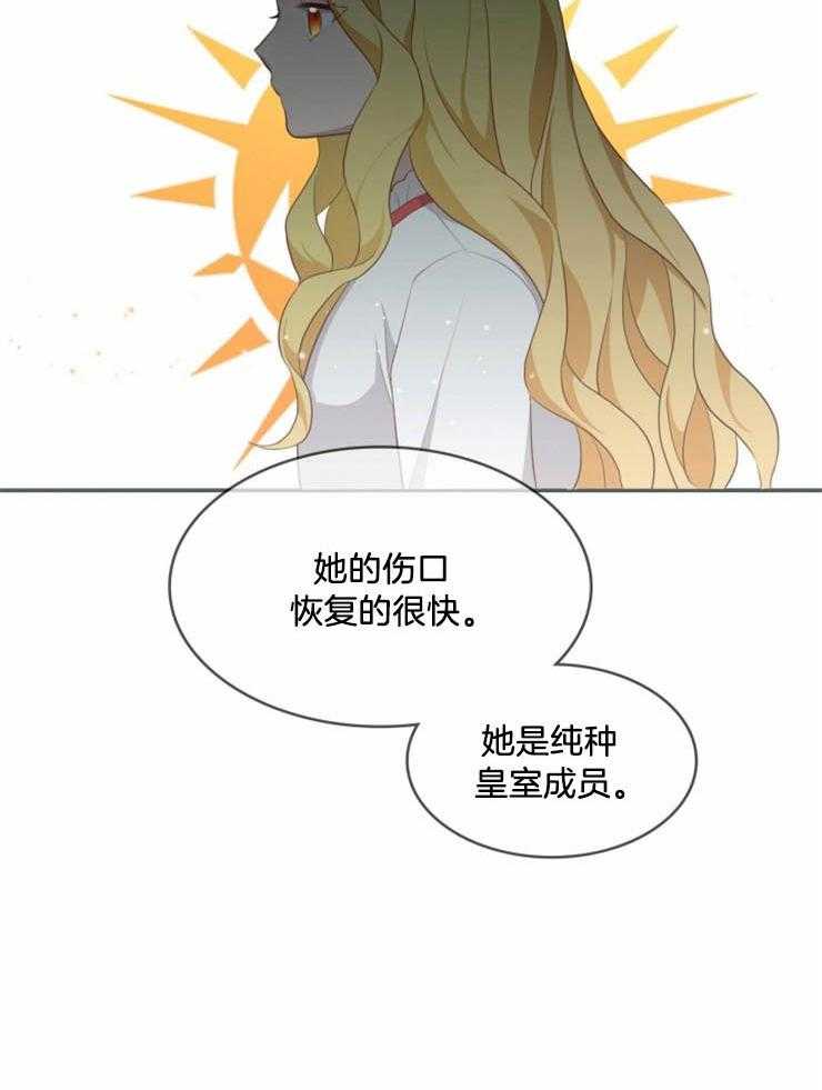 《双面皇女》漫画最新章节第7话 7_隐藏纯正的血统免费下拉式在线观看章节第【1】张图片