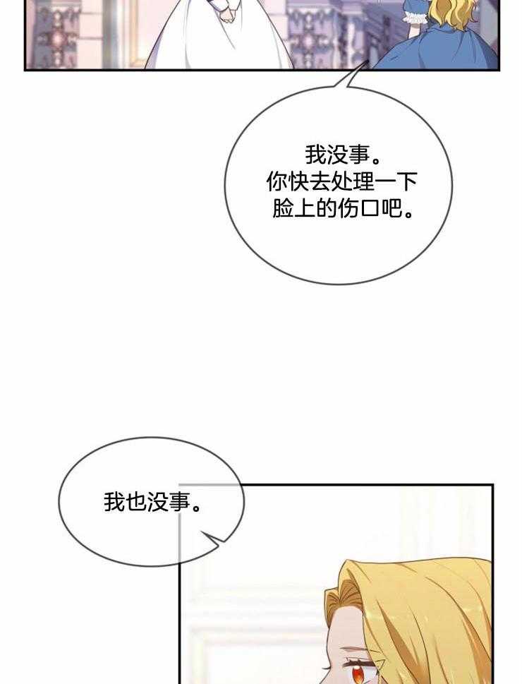 《双面皇女》漫画最新章节第7话 7_隐藏纯正的血统免费下拉式在线观看章节第【15】张图片