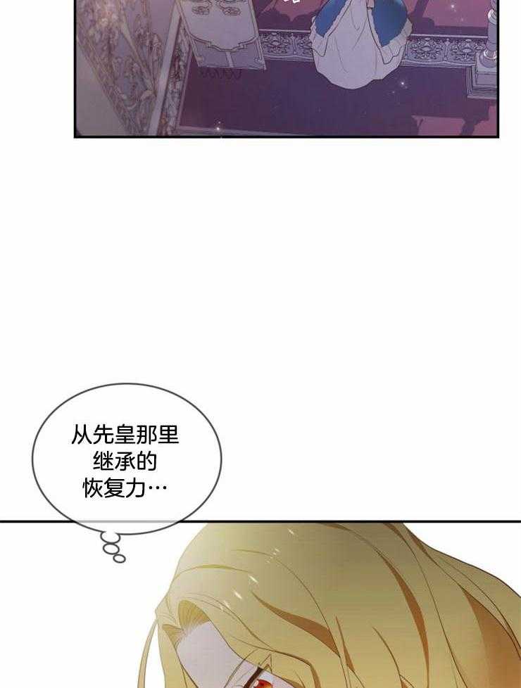 《双面皇女》漫画最新章节第7话 7_隐藏纯正的血统免费下拉式在线观看章节第【19】张图片