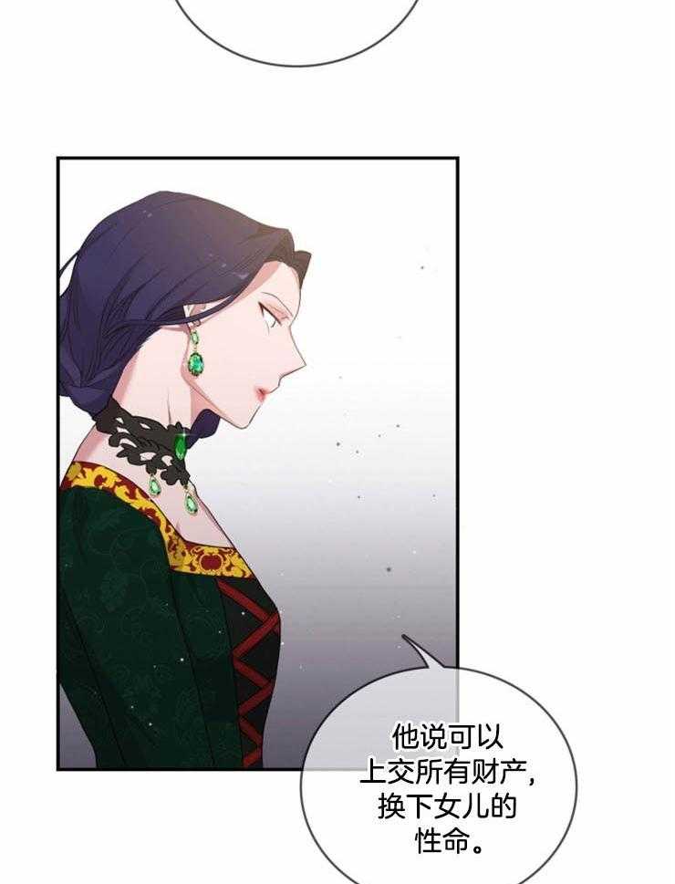 《双面皇女》漫画最新章节第7话 7_隐藏纯正的血统免费下拉式在线观看章节第【7】张图片