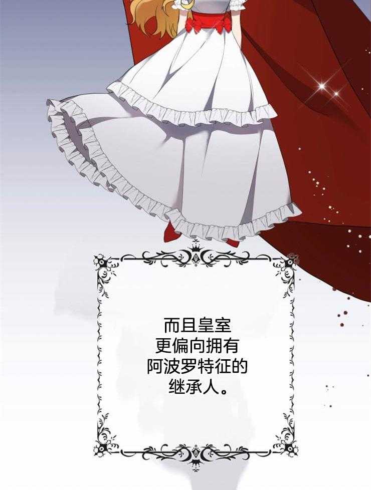 《双面皇女》漫画最新章节第7话 7_隐藏纯正的血统免费下拉式在线观看章节第【22】张图片