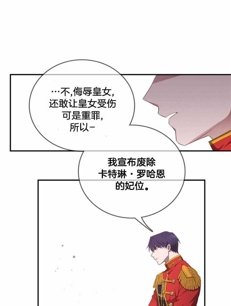 《双面皇女》漫画最新章节第7话 7_隐藏纯正的血统免费下拉式在线观看章节第【30】张图片