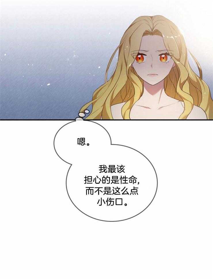 《双面皇女》漫画最新章节第7话 7_隐藏纯正的血统免费下拉式在线观看章节第【11】张图片