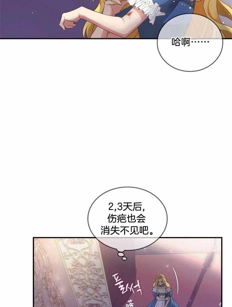 《双面皇女》漫画最新章节第7话 7_隐藏纯正的血统免费下拉式在线观看章节第【20】张图片