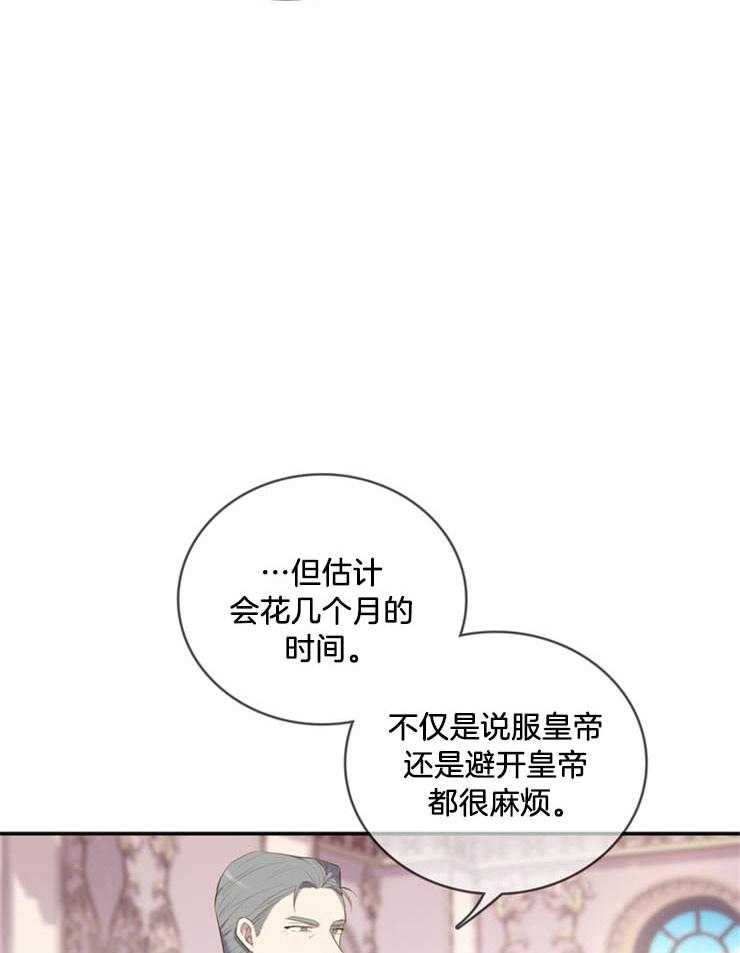 《双面皇女》漫画最新章节第8话 8_防范刺客免费下拉式在线观看章节第【16】张图片