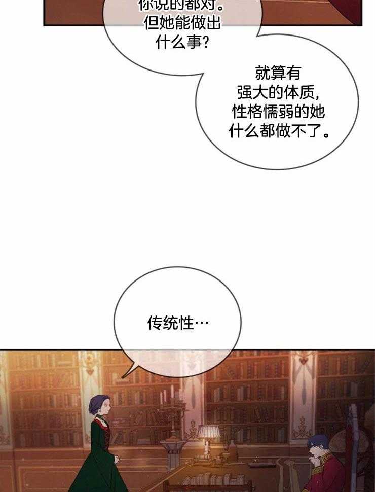 《双面皇女》漫画最新章节第8话 8_防范刺客免费下拉式在线观看章节第【38】张图片