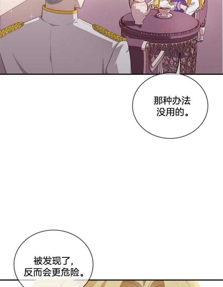 《双面皇女》漫画最新章节第8话 8_防范刺客免费下拉式在线观看章节第【12】张图片