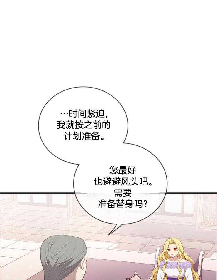 《双面皇女》漫画最新章节第8话 8_防范刺客免费下拉式在线观看章节第【13】张图片