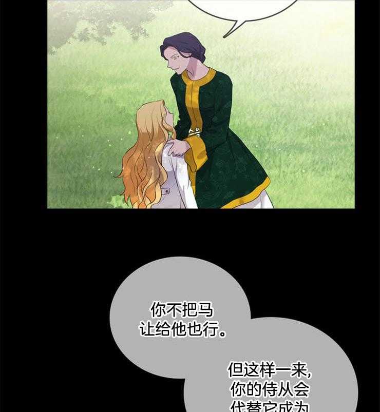 《双面皇女》漫画最新章节第8话 8_防范刺客免费下拉式在线观看章节第【2】张图片