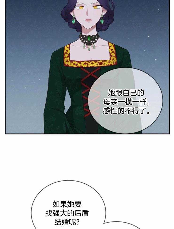 《双面皇女》漫画最新章节第8话 8_防范刺客免费下拉式在线观看章节第【35】张图片