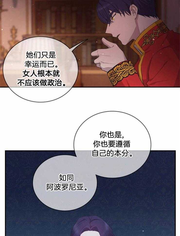 《双面皇女》漫画最新章节第8话 8_防范刺客免费下拉式在线观看章节第【36】张图片