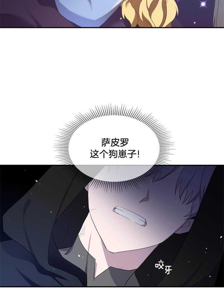 《双面皇女》漫画最新章节第9话 9_ 祝你安息免费下拉式在线观看章节第【18】张图片