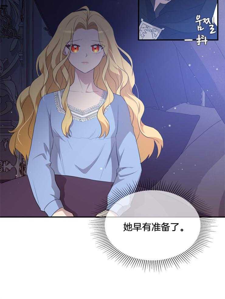 《双面皇女》漫画最新章节第9话 9_ 祝你安息免费下拉式在线观看章节第【6】张图片