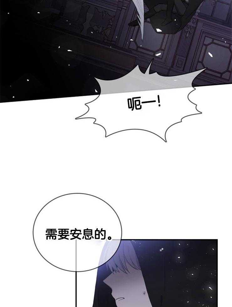 《双面皇女》漫画最新章节第9话 9_ 祝你安息免费下拉式在线观看章节第【11】张图片