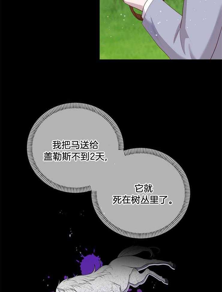 《双面皇女》漫画最新章节第9话 9_ 祝你安息免费下拉式在线观看章节第【32】张图片