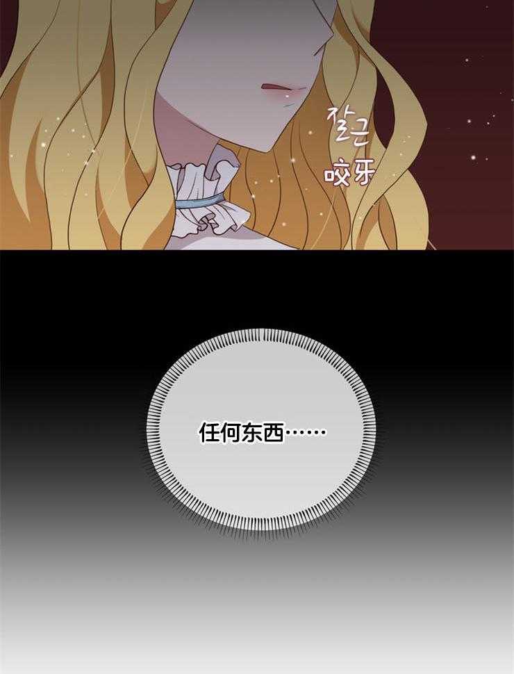 《双面皇女》漫画最新章节第9话 9_ 祝你安息免费下拉式在线观看章节第【24】张图片