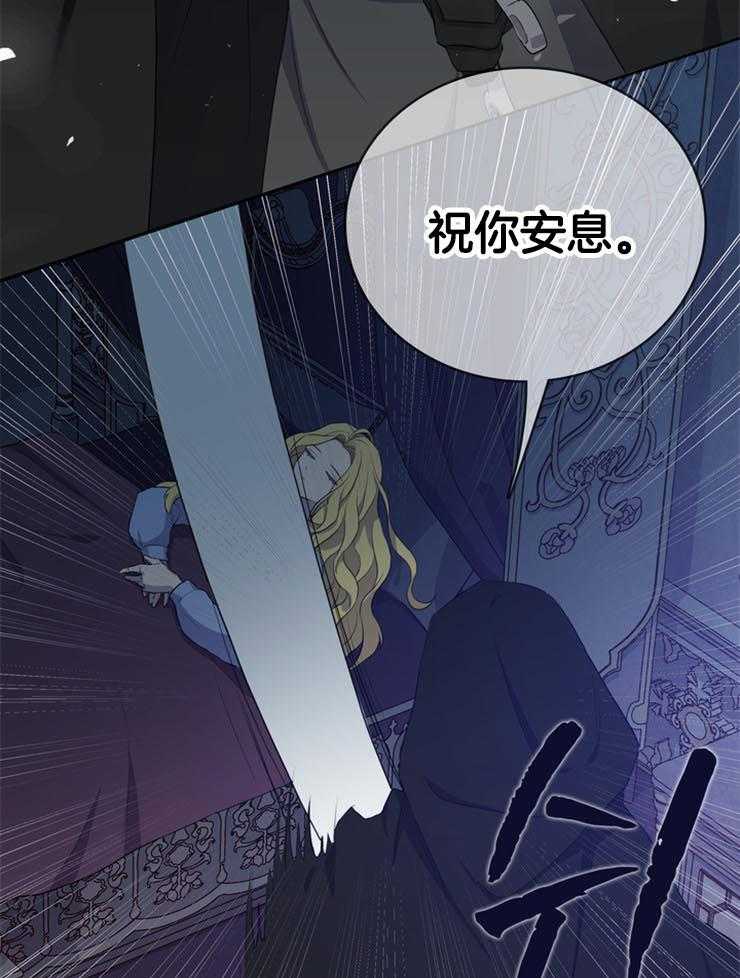 《双面皇女》漫画最新章节第9话 9_ 祝你安息免费下拉式在线观看章节第【14】张图片