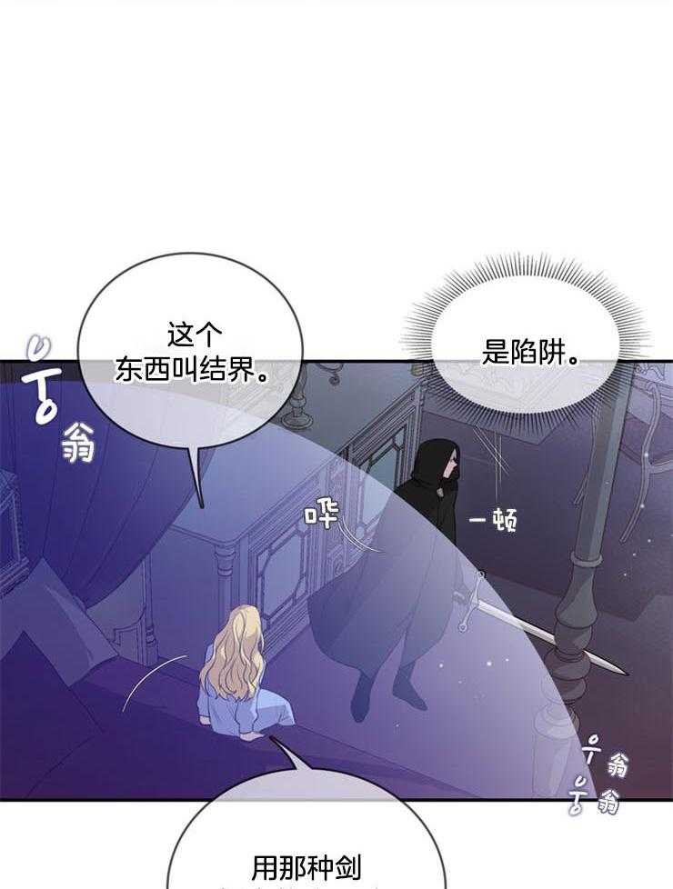 《双面皇女》漫画最新章节第9话 9_ 祝你安息免费下拉式在线观看章节第【8】张图片