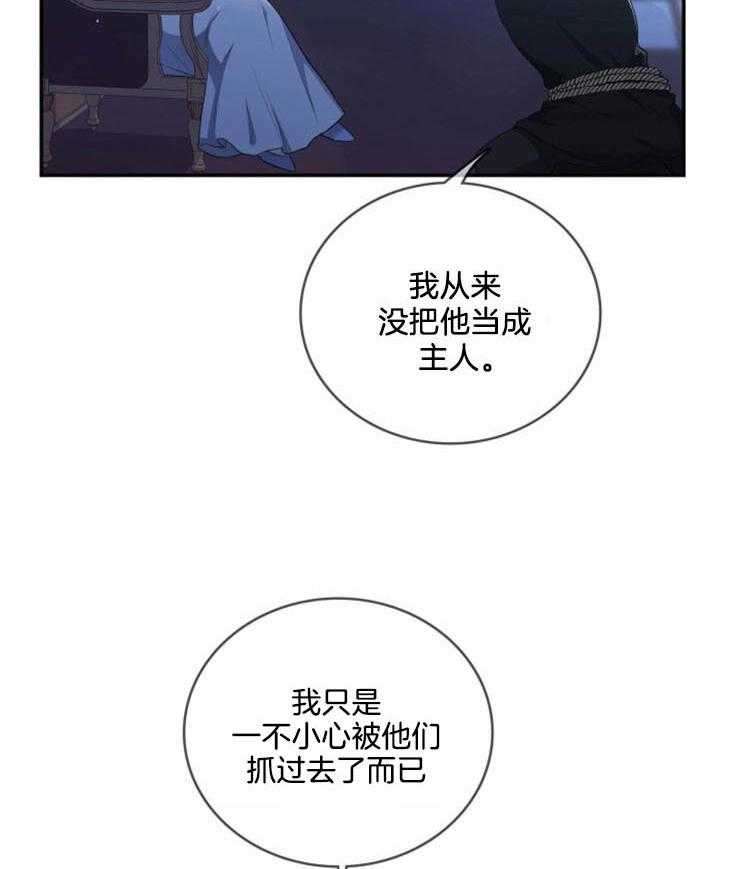 《双面皇女》漫画最新章节第10话 10_杀了我免费下拉式在线观看章节第【3】张图片