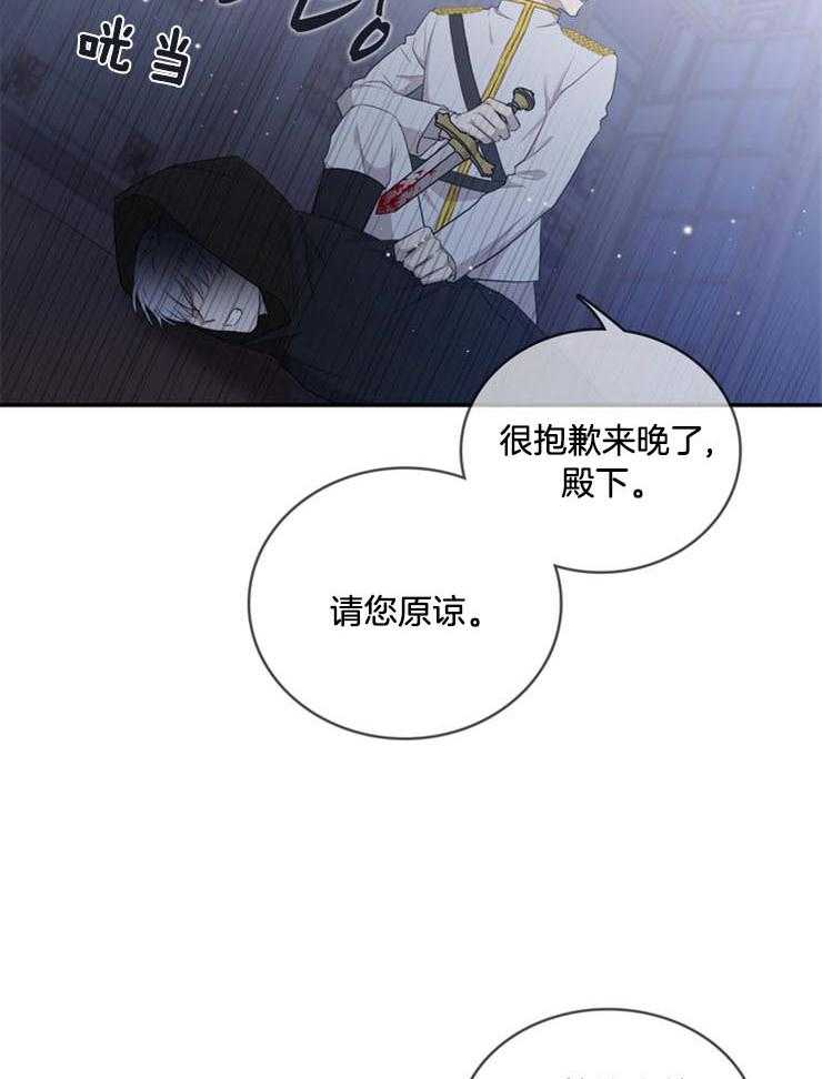 《双面皇女》漫画最新章节第10话 10_杀了我免费下拉式在线观看章节第【27】张图片