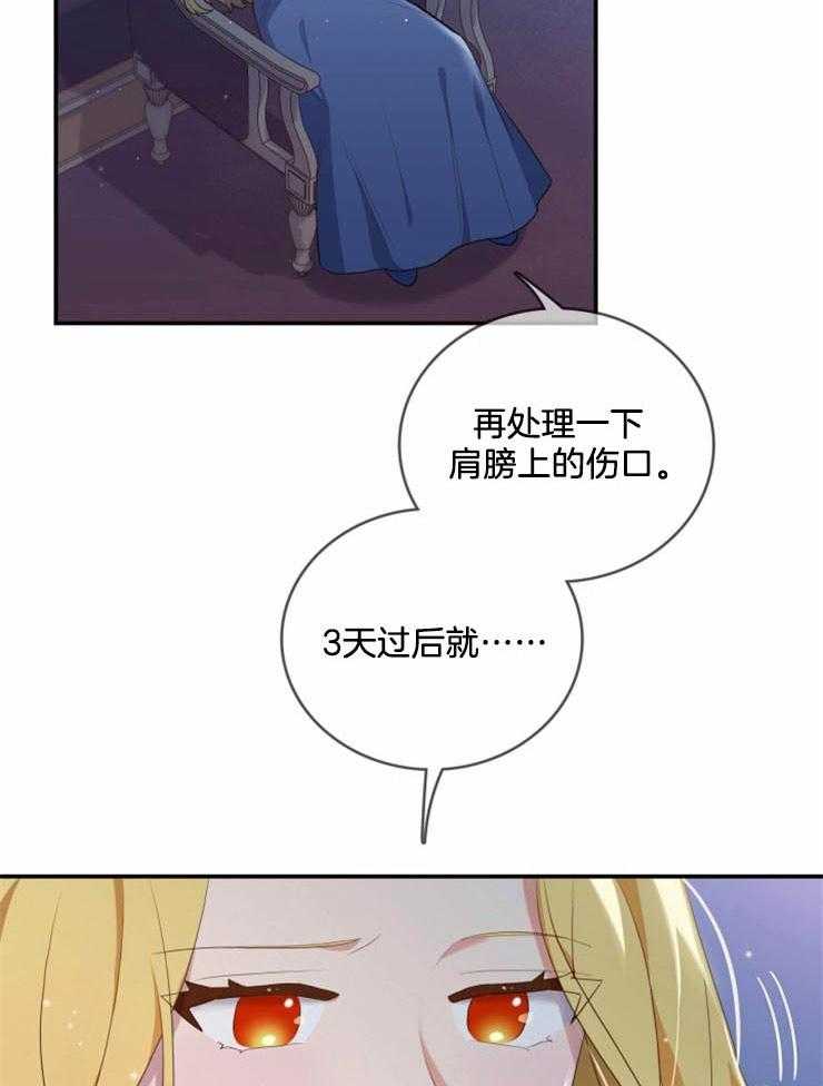 《双面皇女》漫画最新章节第10话 10_杀了我免费下拉式在线观看章节第【7】张图片