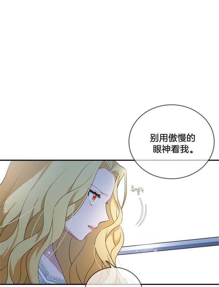 《双面皇女》漫画最新章节第10话 10_杀了我免费下拉式在线观看章节第【32】张图片